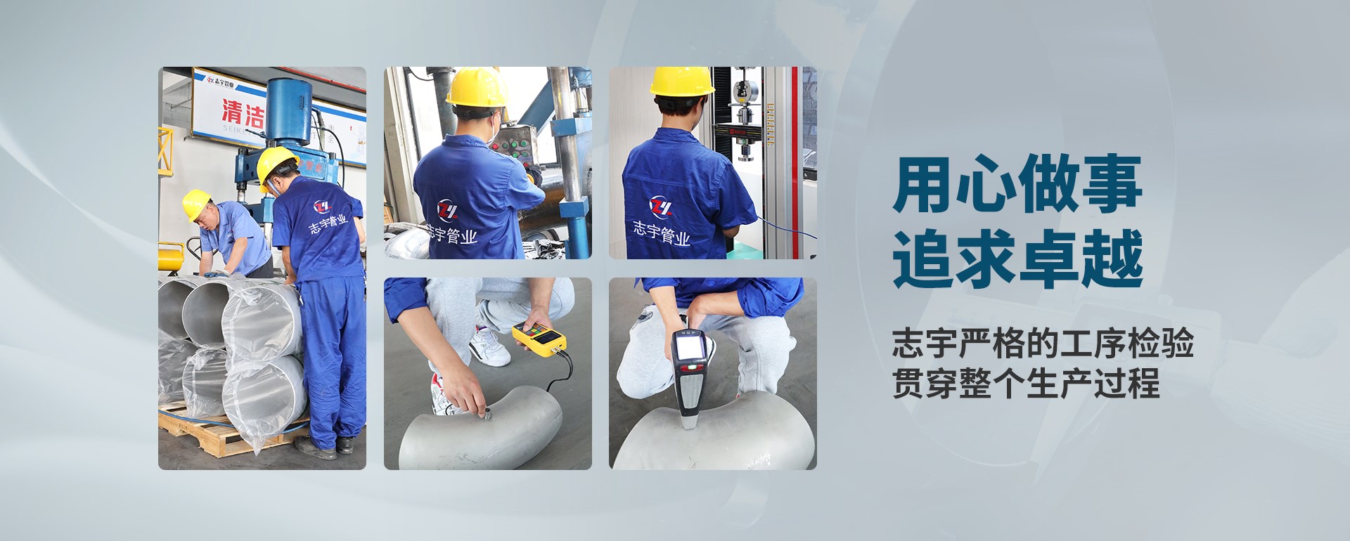 志宇管業(yè)